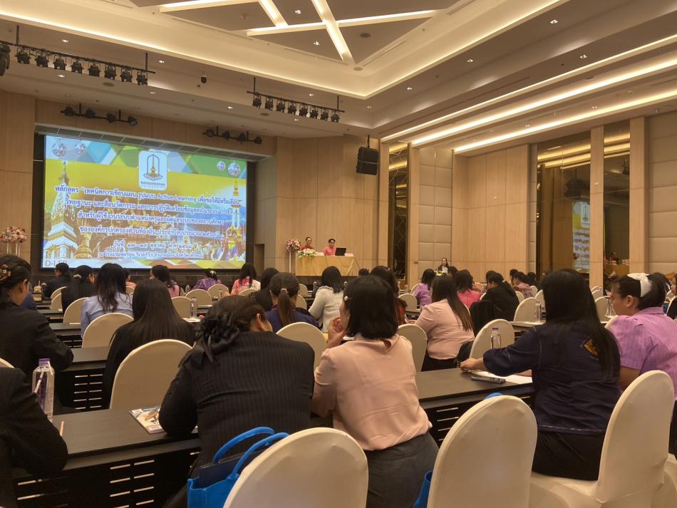 เข้าร่วมอบรมหลักสูตร “ เทคนิคการเขียนแผนรูปแบบ Active Learning เพื่อให้มีหรือเลื่อนวิทยฐานะ และสื่อนวัตกรรม