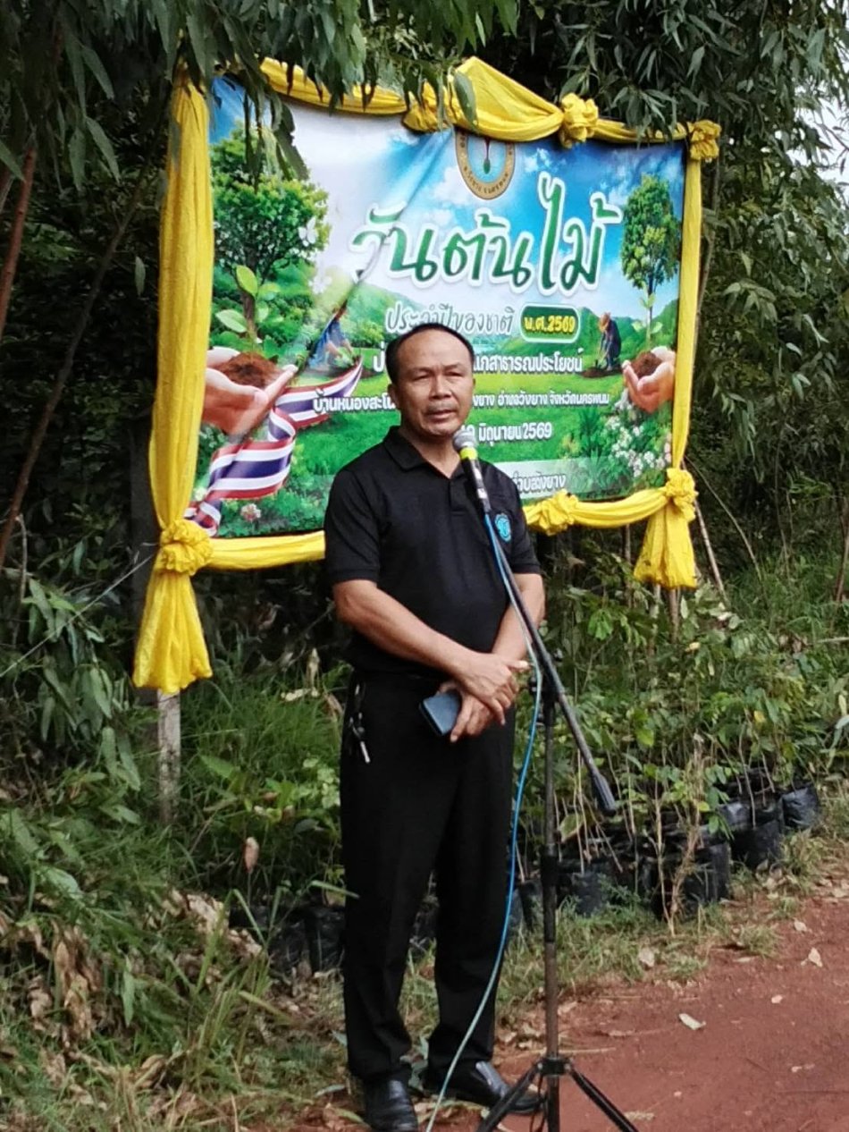 ปลูกต้นไม้วันต้นไม้ประจำปีของชาติ พ.ศ. 2569