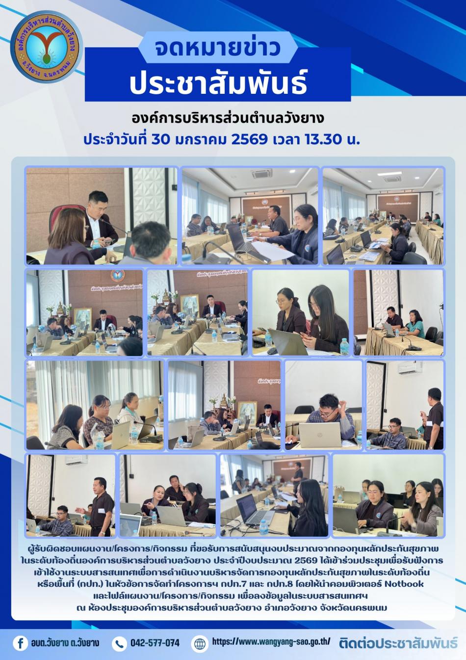 โครงการฯ กปท.7 และ กปท.8