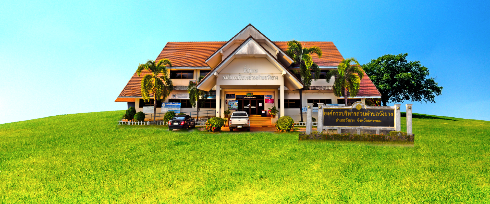 พื้นหลัง